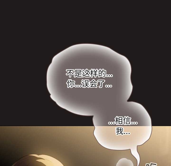 《配角的生存任務》漫画 第33話