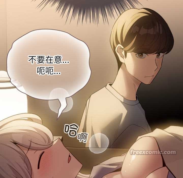 《配角的生存任務》漫画 第33話