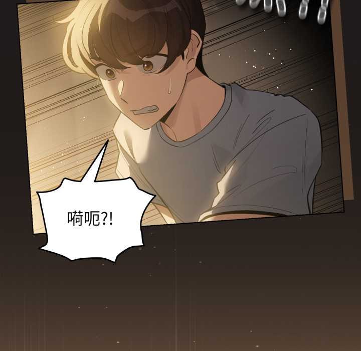 《配角的生存任務》漫画 第33話