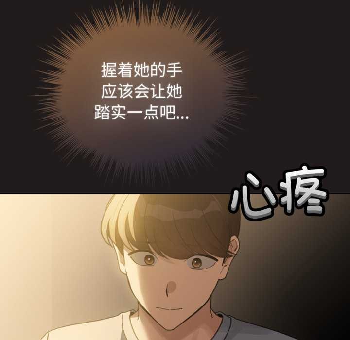 《配角的生存任務》漫画 第33話