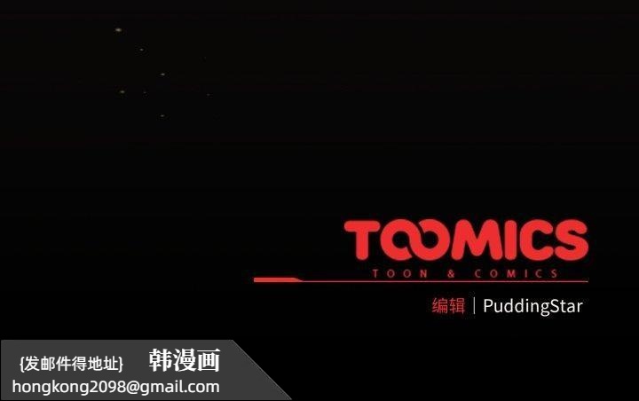 《配角的生存任務》漫画 第33話