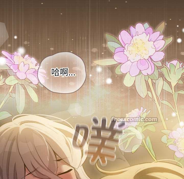 《配角的生存任務》漫画 第33話