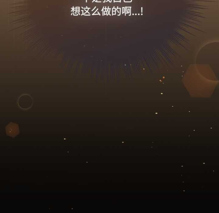 《配角的生存任務》漫画 第33話