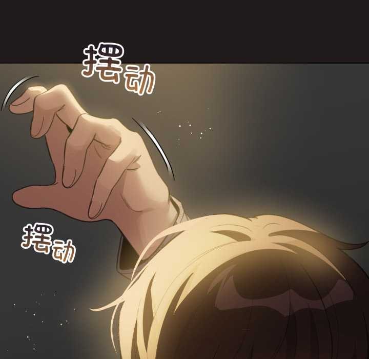 《配角的生存任務》漫画 第33話