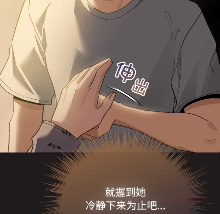 《配角的生存任務》漫画 第33話