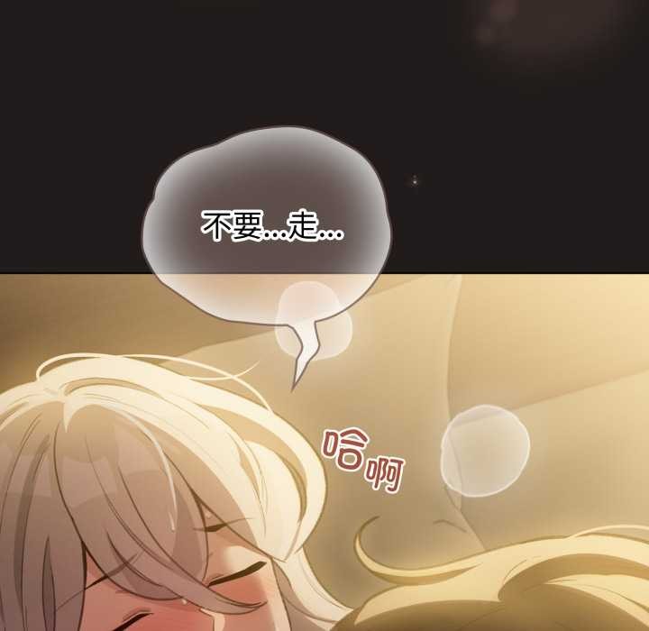 《配角的生存任務》漫画 第34話