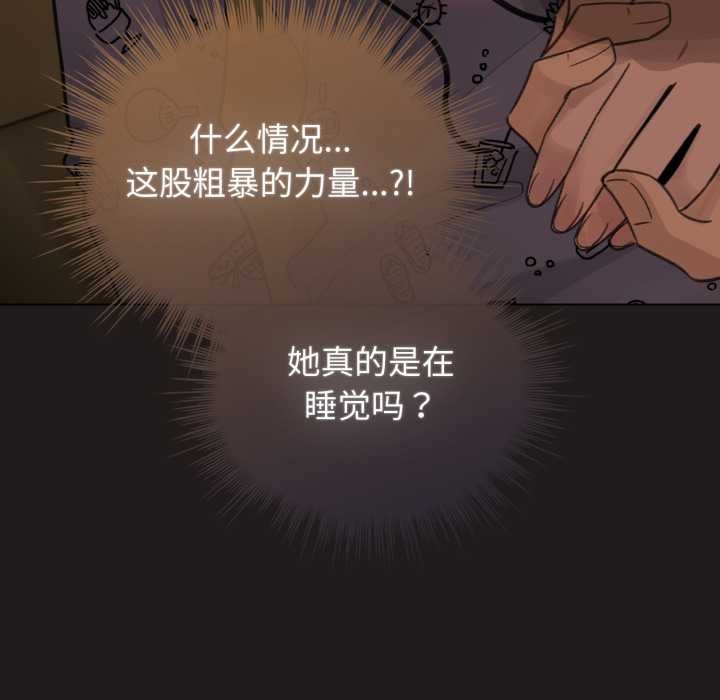 《配角的生存任務》漫画 第34話