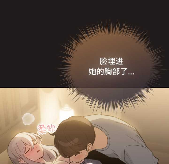 《配角的生存任務》漫画 第34話