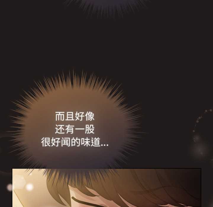 《配角的生存任務》漫画 第34話