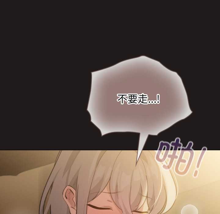 《配角的生存任務》漫画 第34話