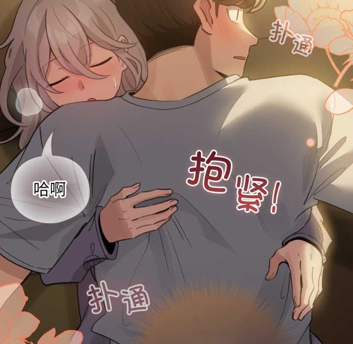 《配角的生存任務》漫画 第34話