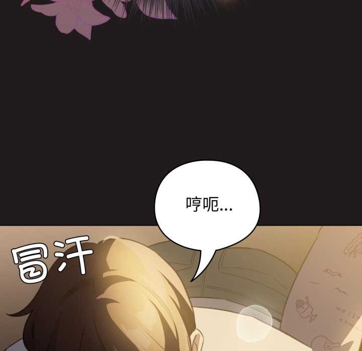 《配角的生存任務》漫画 第34話