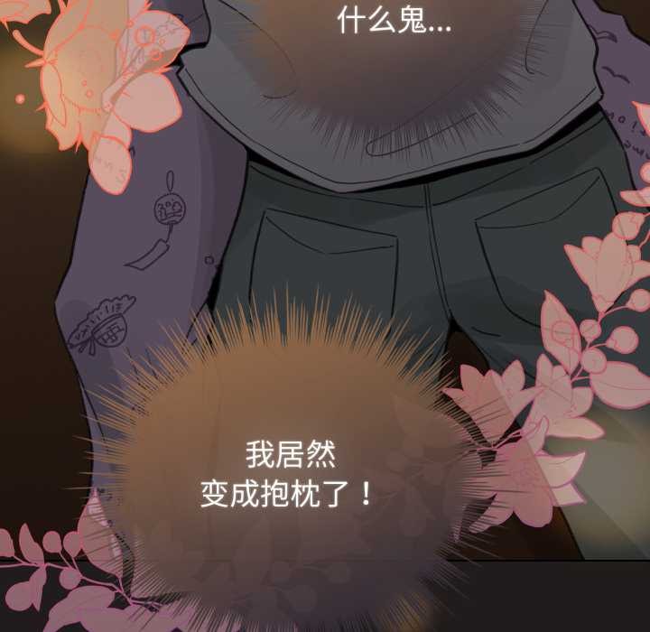《配角的生存任務》漫画 第34話