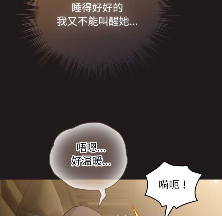 《配角的生存任務》漫画 第34話