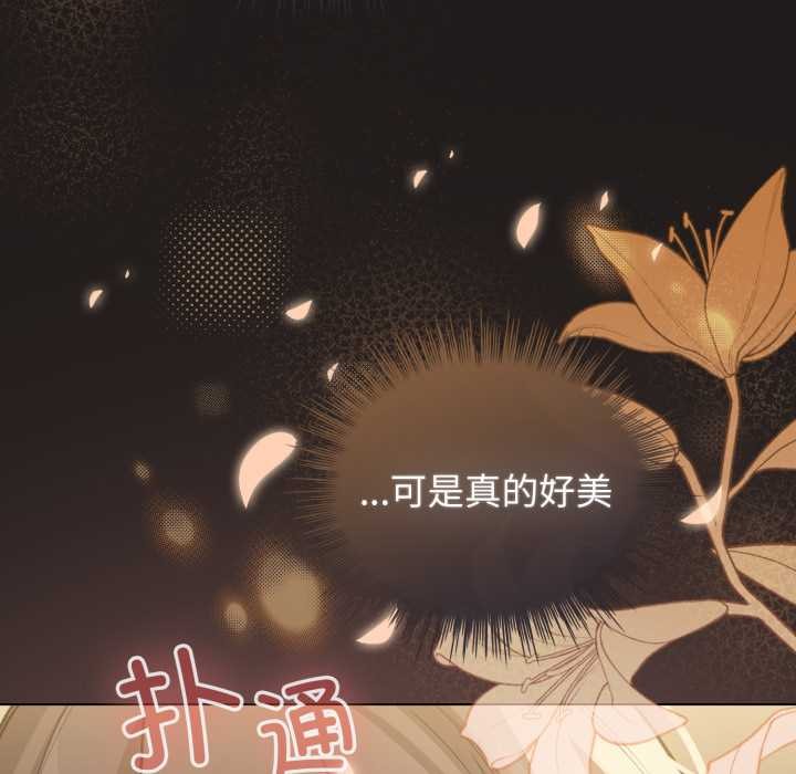 《配角的生存任務》漫画 第34話