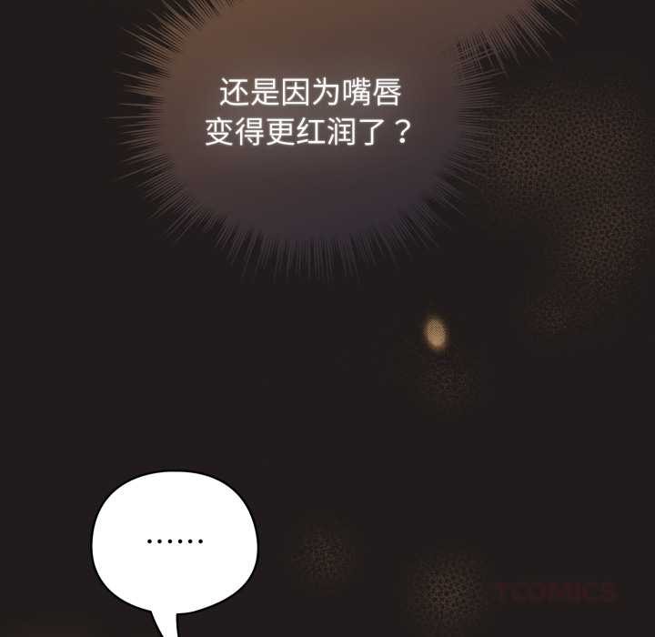 《配角的生存任務》漫画 第34話