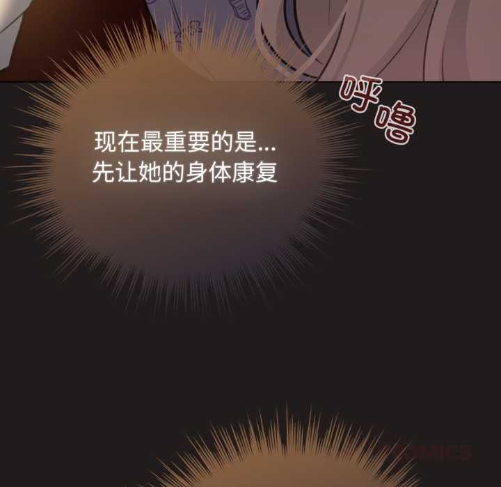 《配角的生存任務》漫画 第34話