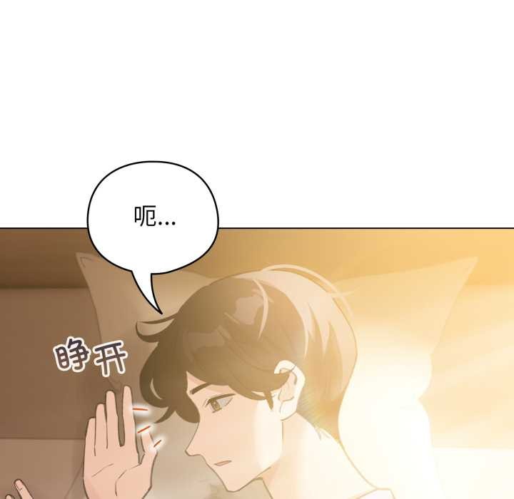 《配角的生存任務》漫画 第34話