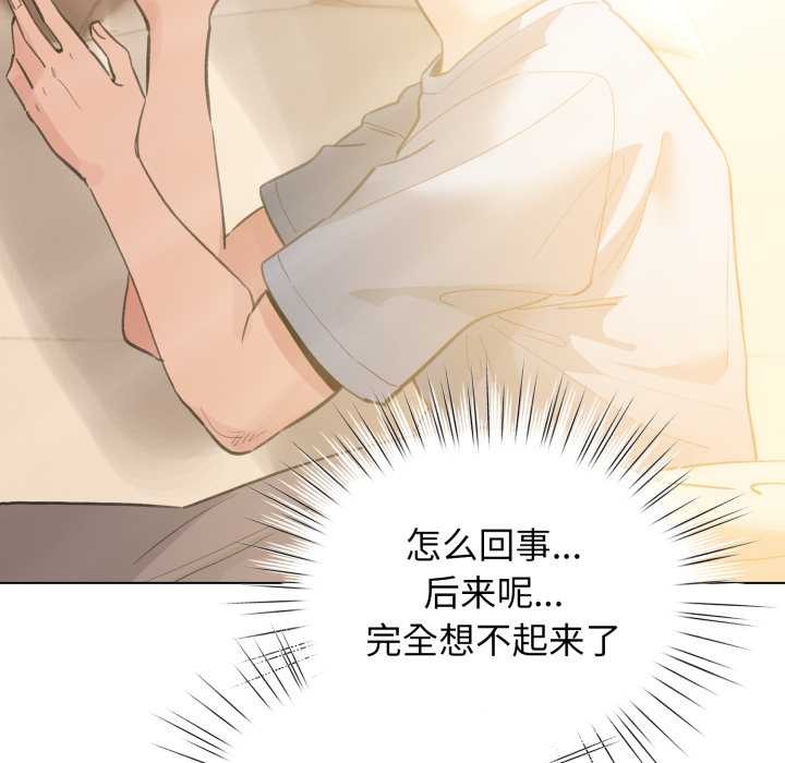 《配角的生存任務》漫画 第34話