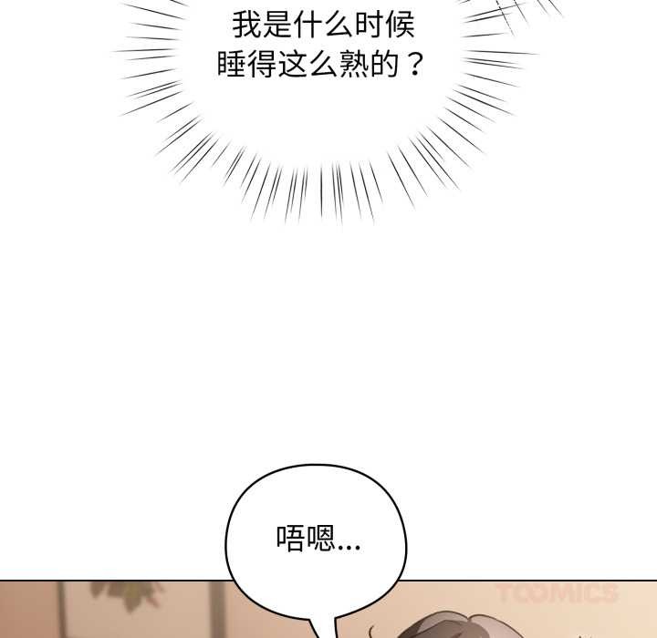 《配角的生存任務》漫画 第34話