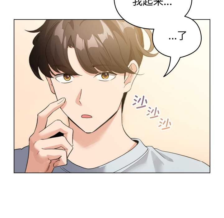 《配角的生存任務》漫画 第34話