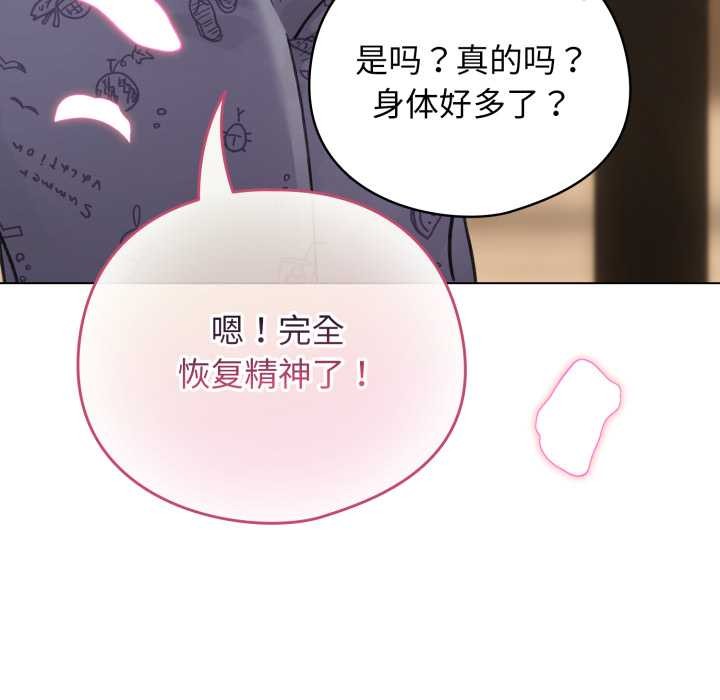 《配角的生存任務》漫画 第34話