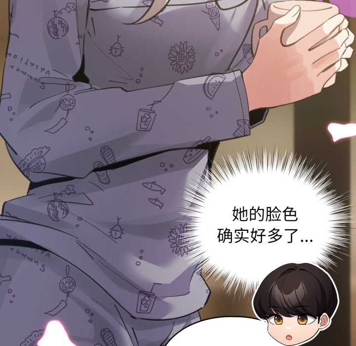 《配角的生存任務》漫画 第34話