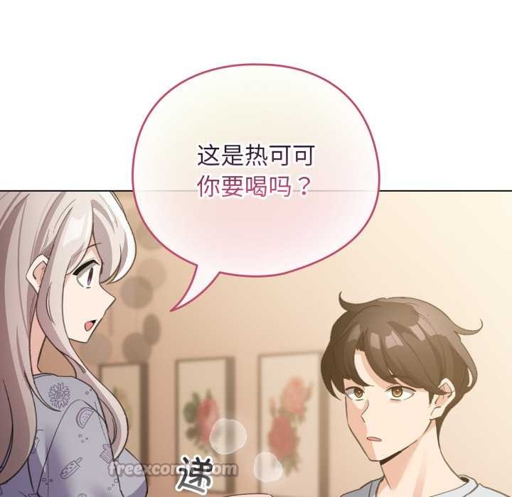 《配角的生存任務》漫画 第34話