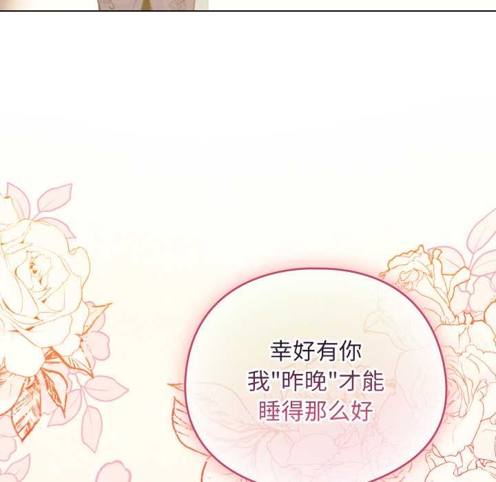 《配角的生存任務》漫画 第34話