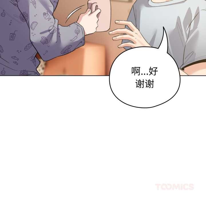 《配角的生存任務》漫画 第34話