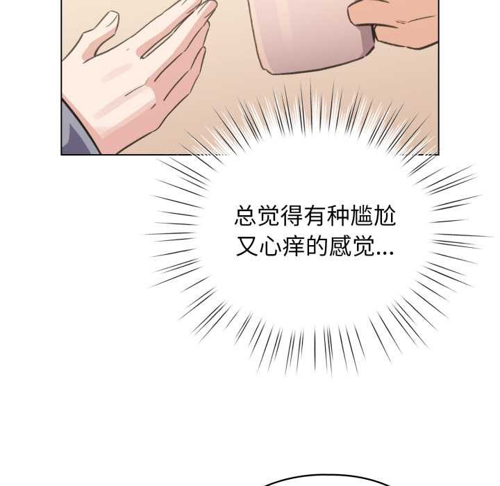 《配角的生存任務》漫画 第34話