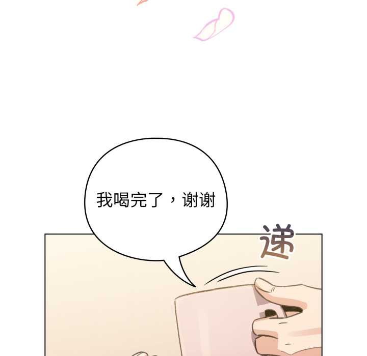 《配角的生存任務》漫画 第34話