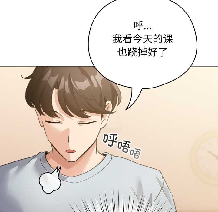 《配角的生存任務》漫画 第34話