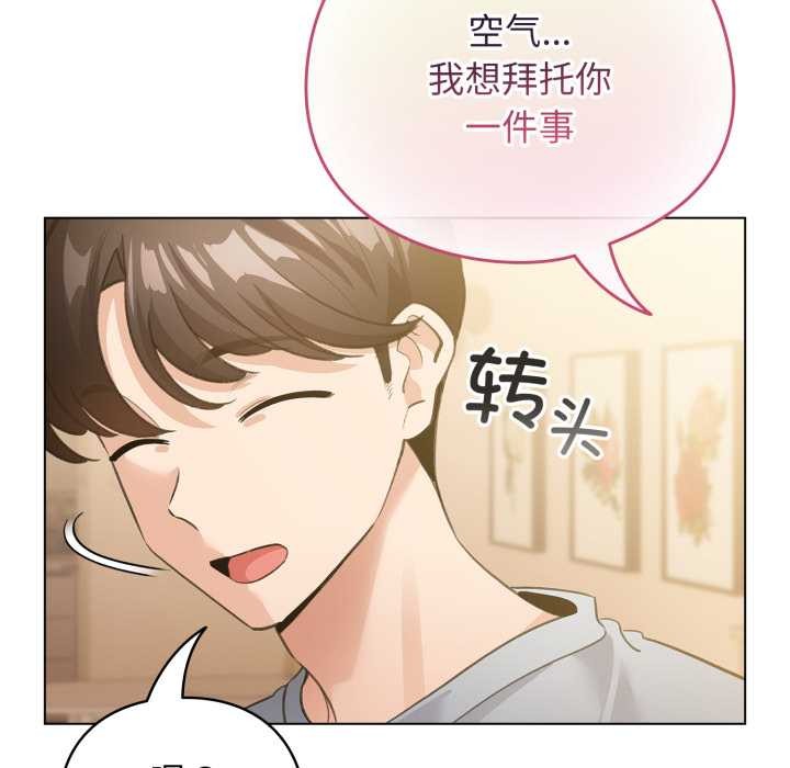 《配角的生存任務》漫画 第34話