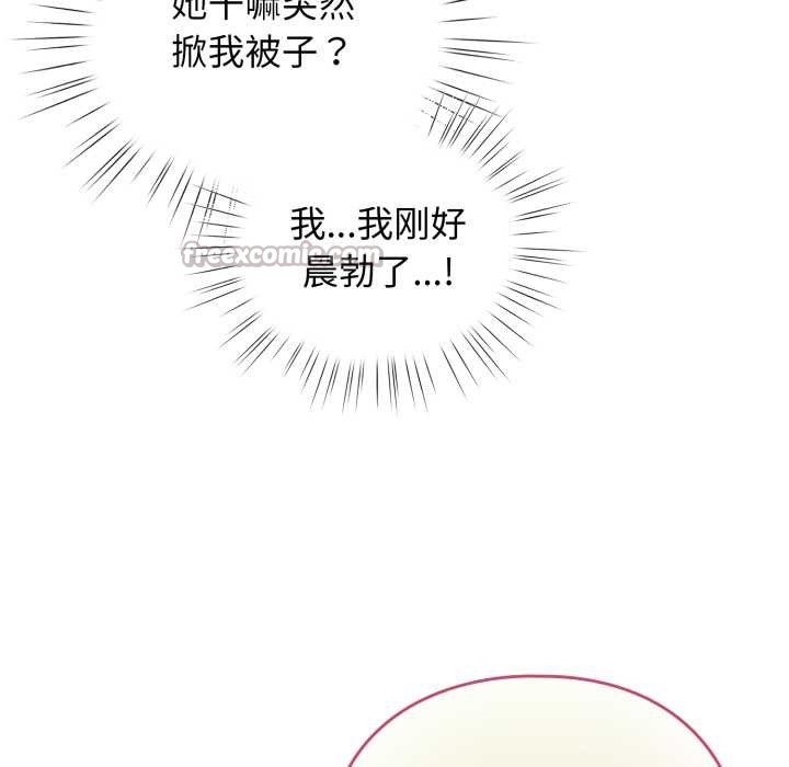 《配角的生存任務》漫画 第34話
