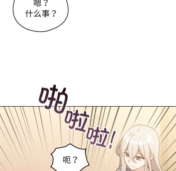 《配角的生存任務》漫画 第34話