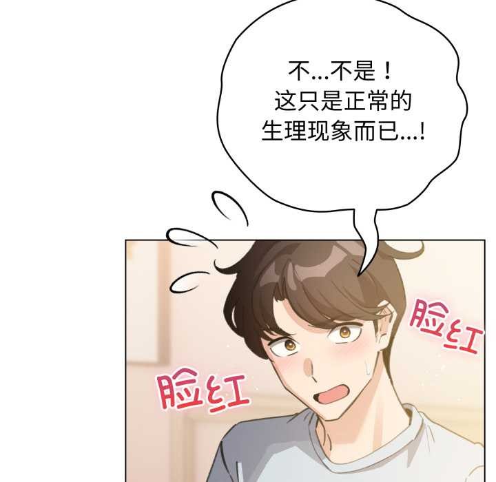 《配角的生存任務》漫画 第34話