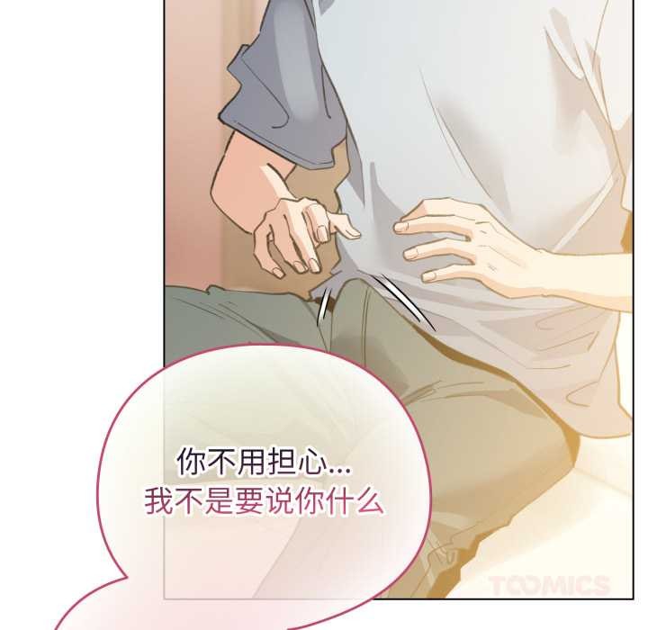 《配角的生存任務》漫画 第34話