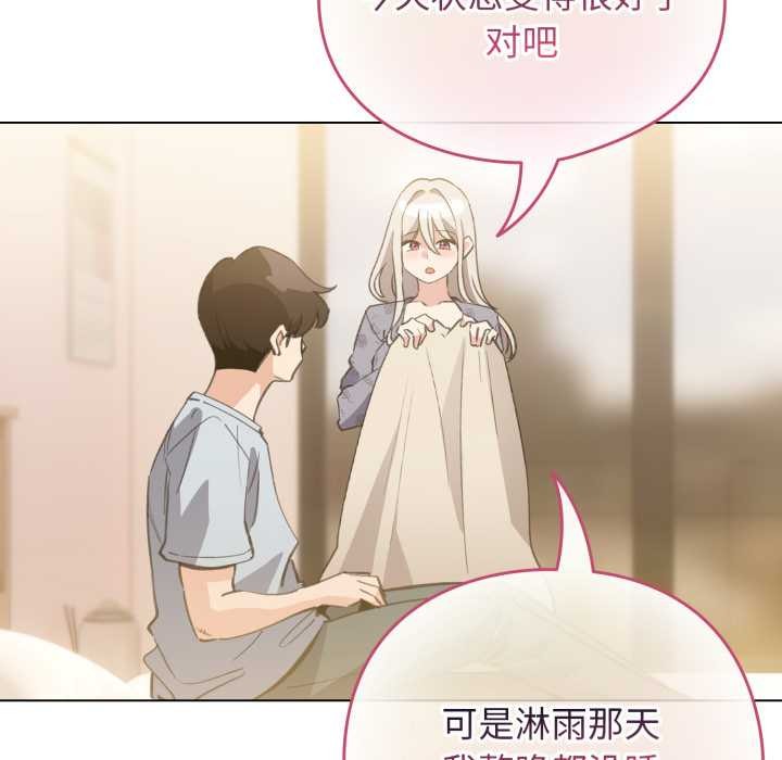 《配角的生存任務》漫画 第34話