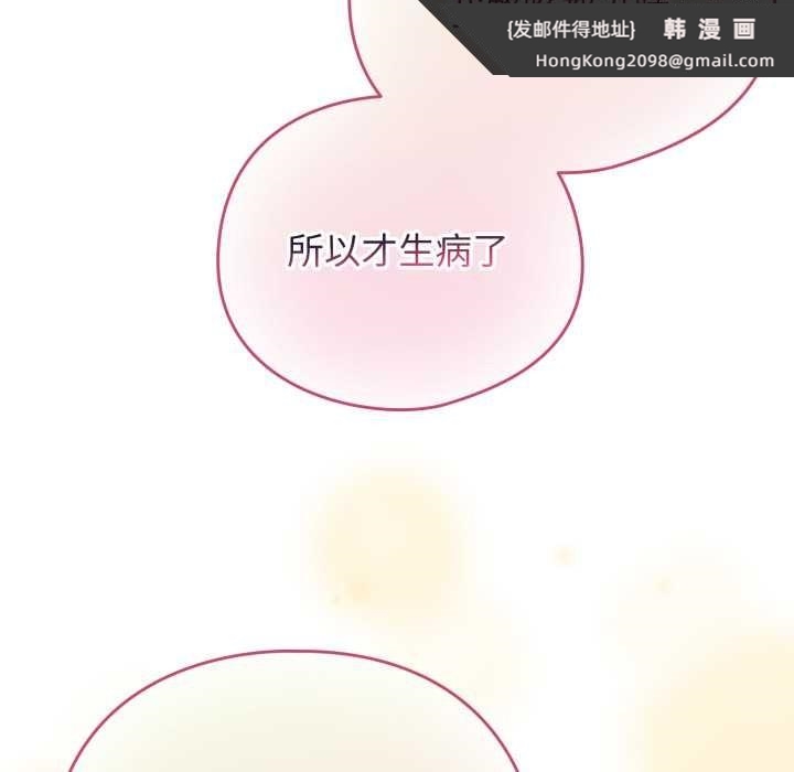 《配角的生存任務》漫画 第34話