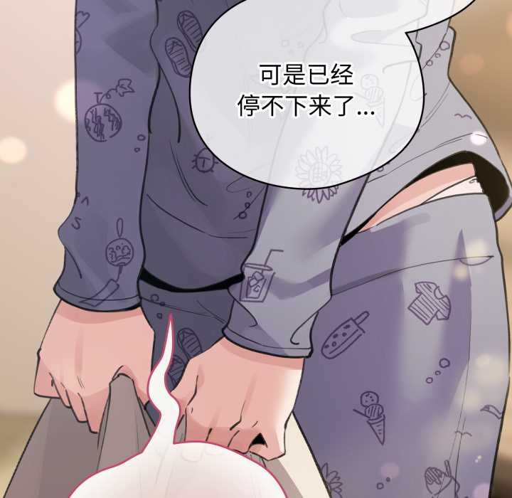 《配角的生存任務》漫画 第34話