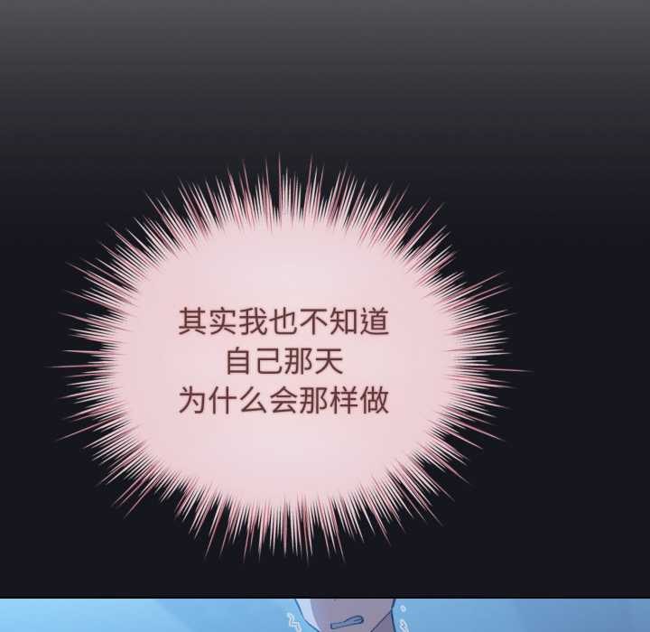 《配角的生存任務》漫画 第34話