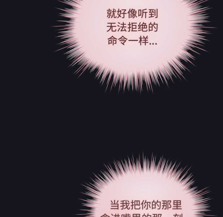 《配角的生存任務》漫画 第34話