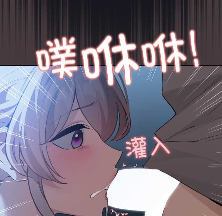 《配角的生存任務》漫画 第34話