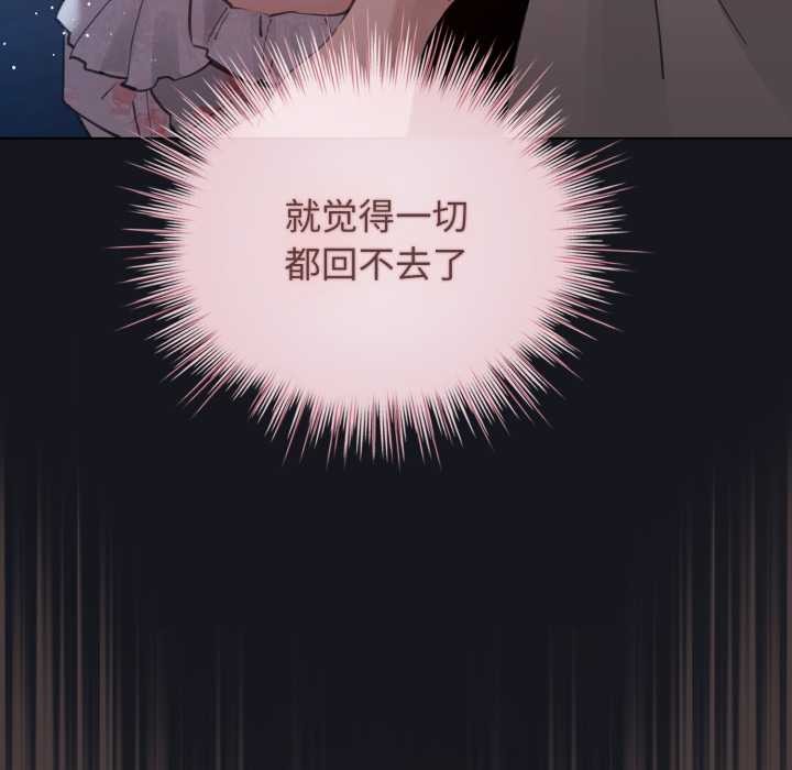 《配角的生存任務》漫画 第34話