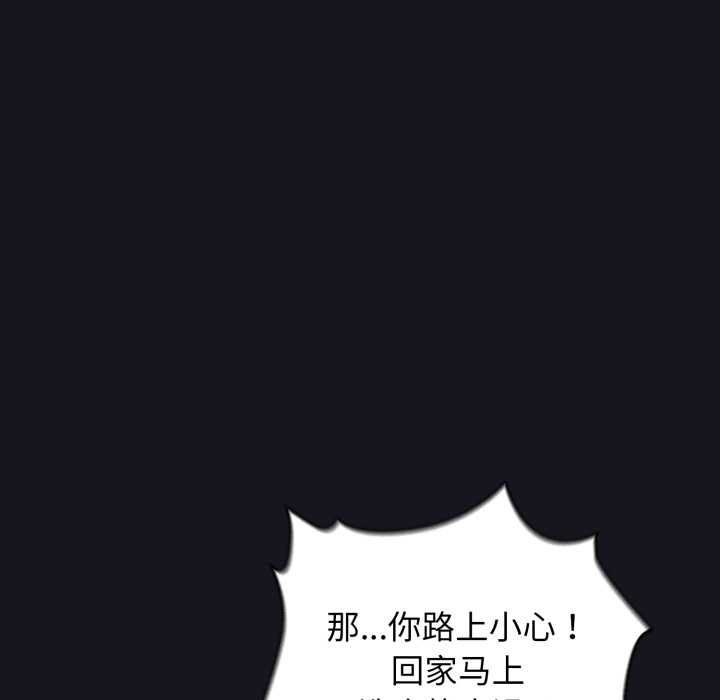 《配角的生存任務》漫画 第34話