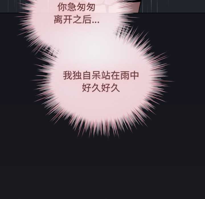 《配角的生存任務》漫画 第34話