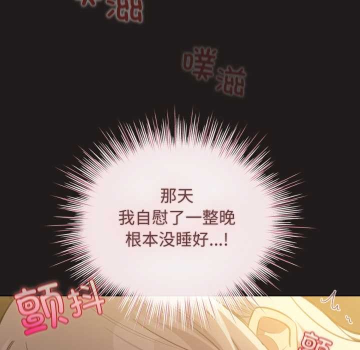 《配角的生存任務》漫画 第34話