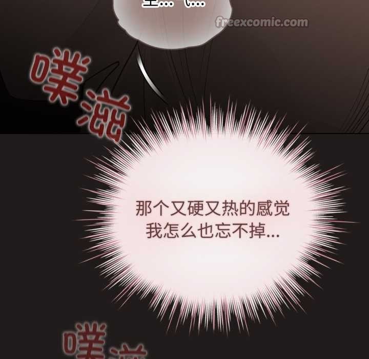 《配角的生存任務》漫画 第34話