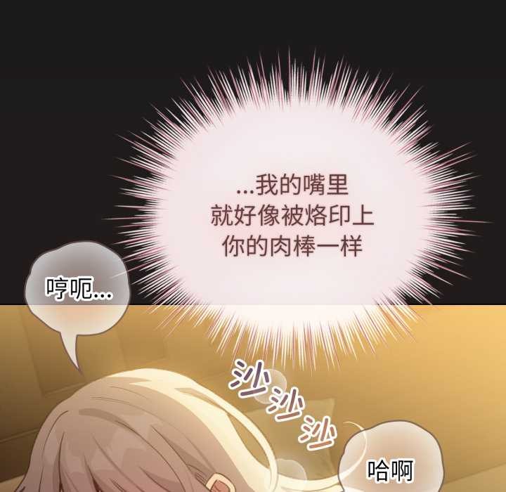 《配角的生存任務》漫画 第34話